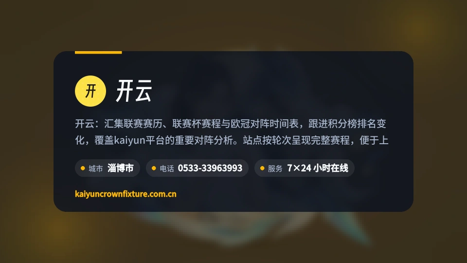 开云简介