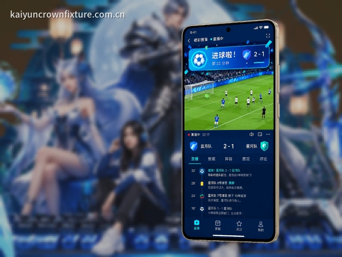 下载开云 APP,随时随地看比赛