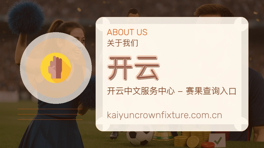 开云移动体育入口介绍